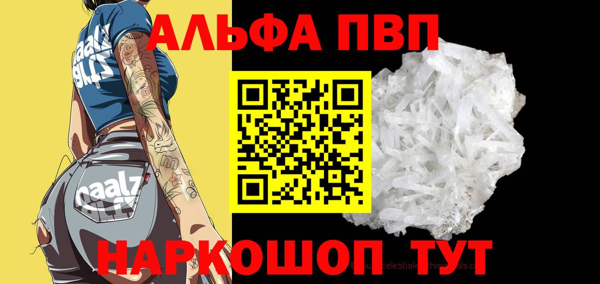 Alfa_PVP кристаллы Кольчугино
