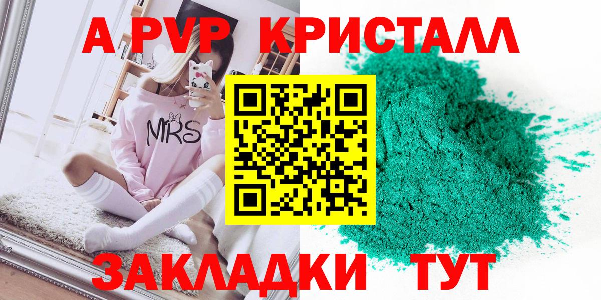 хочу   Alfa_PVP СК  Вход с VPN  A PVP Crystall  Кольчугино  A PVP Соль 