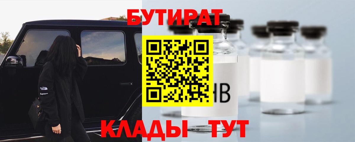 Бутират жидкий экстази Кольчугино