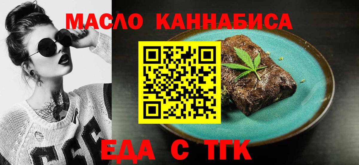Печенье с ТГК марихуана  Вход с VPN  Кольчугино 