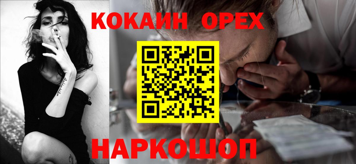 Cocaine 99%  COCAIN 98%  КОКАИН  Кольчугино  Вход с VPN 