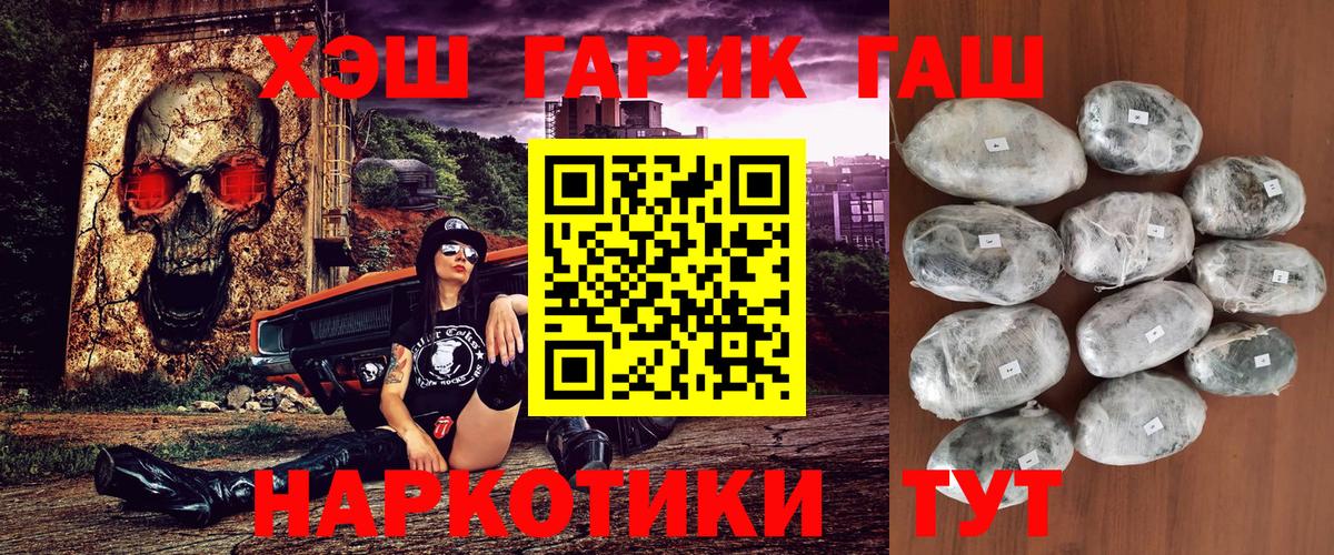 ГАШИШ хэш Кольчугино