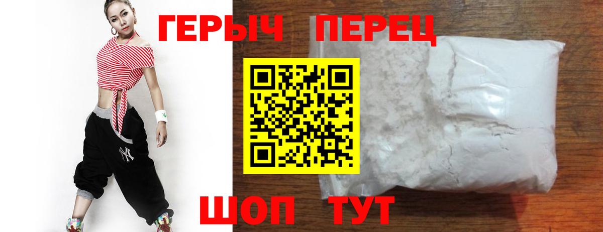 Героин белый  Вход с VPN  Кольчугино 