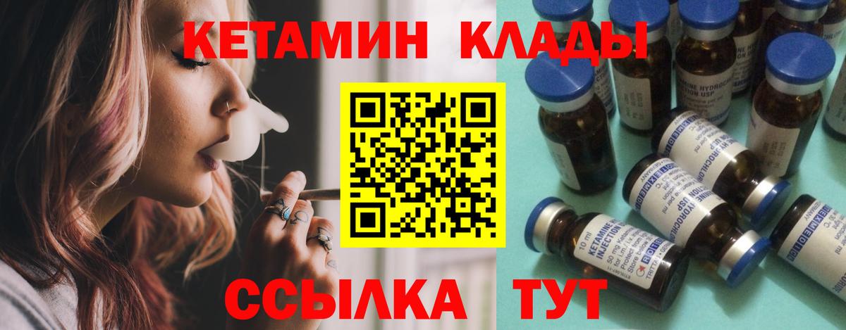 КЕТАМИН VHQ  КЕТАМИН VHQ  Вход с VPN  Кольчугино 