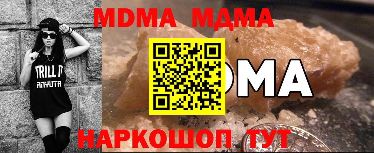 МДМА молли  Вход с VPN  MDMA  Кольчугино  MDMA crystal 