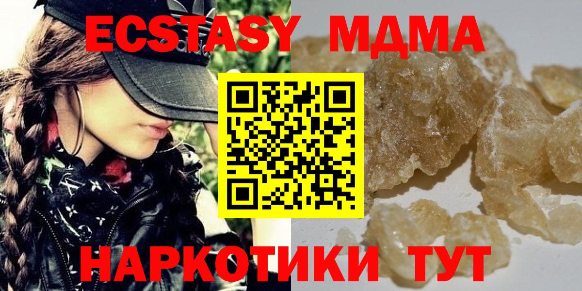 MDMA Molly Кольчугино