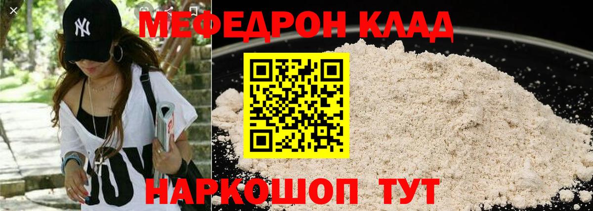 Кольчугино  продажа наркотиков  Мефедрон  Вход с VPN  МЕФ 4 MMC  Меф мука  Меф 