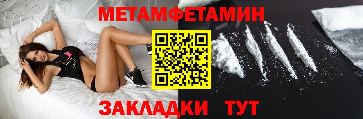 МЕТАМФЕТАМИН пудра  Вход с VPN  Кольчугино 