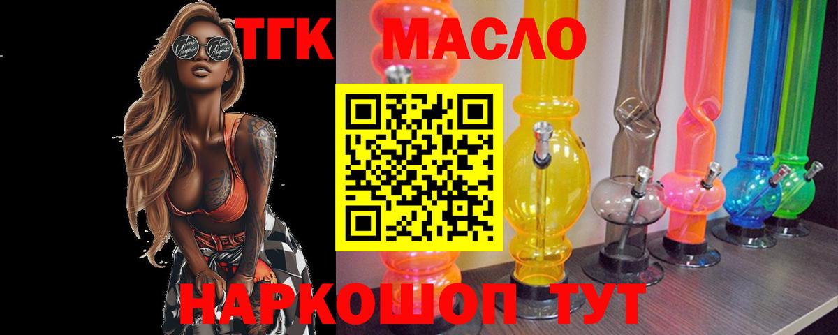 Дистиллят ТГК Wax Кольчугино